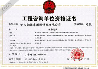中国中铁旗下八家设计院综合实力一览！